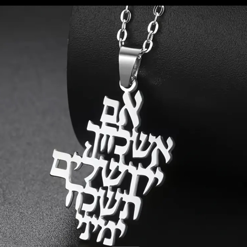 Hebrew prayer stainless steel necklace